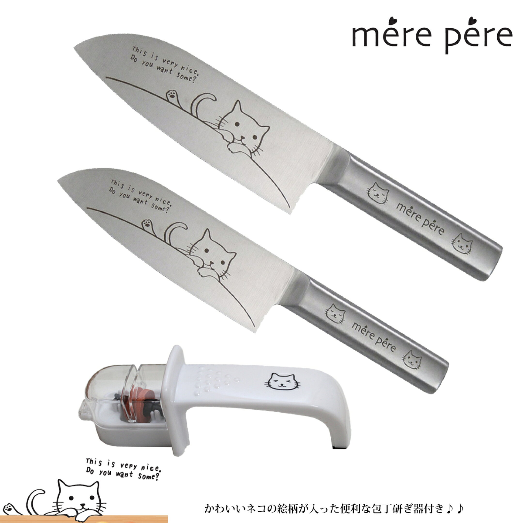 三徳包丁 大＆小 ペアセット ネコ 絵柄入り 包丁研ぎ シャープナー付き