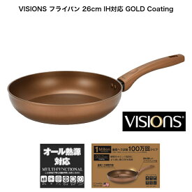 VISIONS ゴールド コーティング IH対応 フライパン 26cm GOLD Coating CP-8812 ビジョン フライパン
