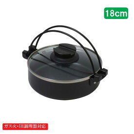 パール金属 ガラス蓋付 すきやき鍋 ふっ素加工 IH対応 一人用鍋 おうち御膳 HB-6603