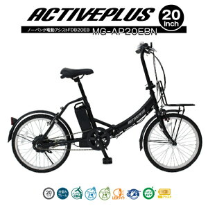 ~S m[pNdAVXg܏ݎ] 20C` }bgubN ACTIVE PLUS FDB20EB MG-AP20EBN