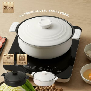 ���� 20cm �y���Ċ���Ȃ� IH�E�K�X�ΑΉ� �y�畗 (�z���C�g) 1�`2�l�p��y�ʂӂ��f���H ����� �����Ă���