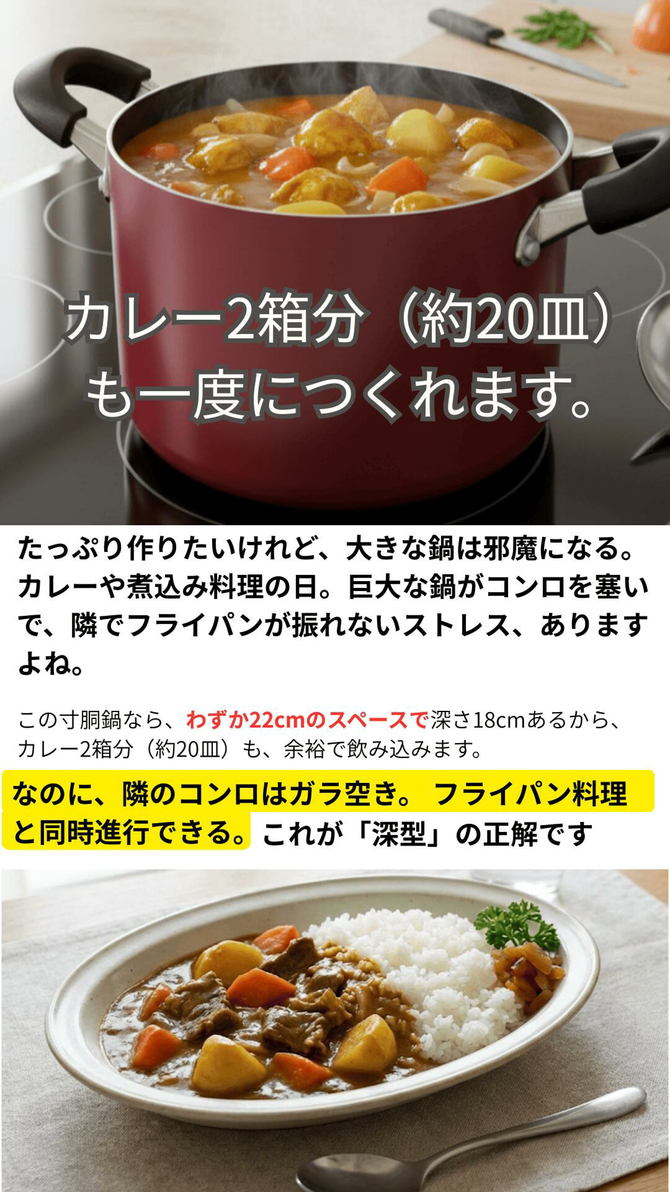 たっぷり入る寸胴煮込み鍋