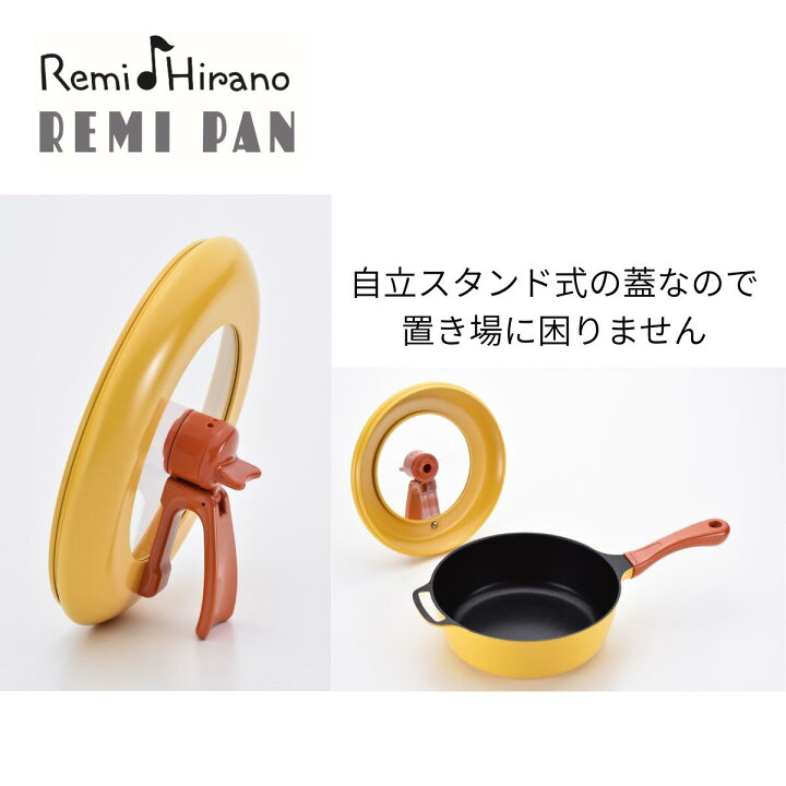 楽天市場】【平野レミ公式】レミパン ブラウン 24cm RHF-222 オール 