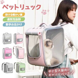 ペット キャリーバッグ 猫 犬 キャリーバッグ ペットリュック アウトドアキャリー折りたたみ バッグ 猫用 犬用 ペットキャリー お出かけ 通気性 折りたたみ 猫バッグ お出かけバッグ ポータ