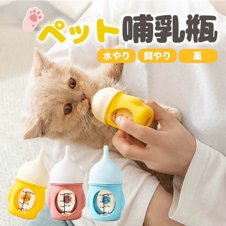 楽天市場】ペット用哺乳瓶 80ml 子犬 子猫 スペア乳首 ブラシ 哺乳用品 