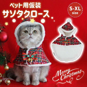 �N���X�}�X�}���g ���� �g���� �y�b�g�}���g �N���X�}�X���s �ʐ^ ������ �N���X�}�X�p�[�e�B�[ �e�[�}�p�[�e�B�[ ���O�E�H�[�L���O�p �y�b�g�R�X�`���[�� �y�b�g ���L�p�R�X�v�� �y�b�g 