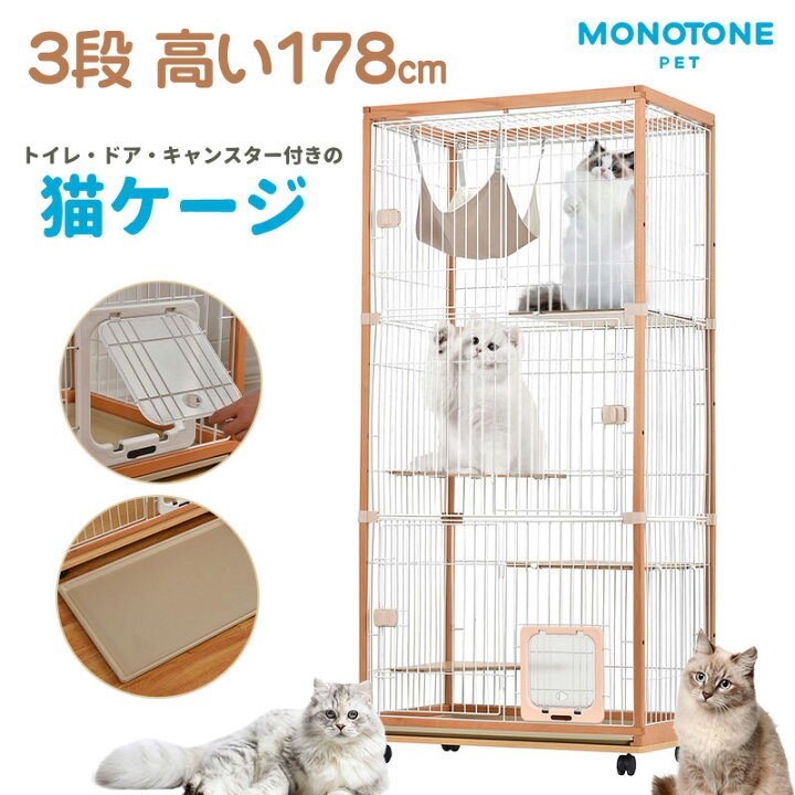 楽天市場】猫 ケージ キャットケージ 大型 3段 猫ドア付きハンモック付 