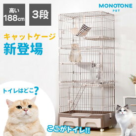 【収納トイレ付き】猫 ケージ キャットケージ 大型 3段 専用スコップ付属 収納引き出し ハンモック付 キャスター付 収納トイレ付き 梯子付き ネコゲージ 多頭飼い 猫用ケージ サークル ペットケージ キャットハウス 留守番 保護 脱走防止 初心者におすすめ　掃除しやすい
