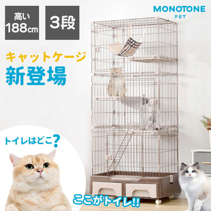 楽天市場】【収納トイレ付き】猫 ケージ キャットケージ 大型 3段 専用 