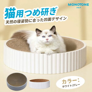 【送料無料!】猫 爪とぎ 爪研ぎ ダンボール スクラッチャー ガリガリ 取り換え可能 つめとぎ 時空コンパス 猫おもちゃ 猫ベッド ストレス解消 丸形 段ボール 爪磨き おしゃれ 可愛い 人気