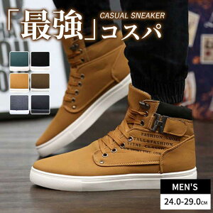 �n�C�J�b�g�X�j�[�J�[ �j���p �傫���T�C�Y 29CM �V�[�N���b�g�V���[�Y �J�W���A�� �����Y �C �X�j�[�J�[ �V���[�Y �A�E�g�h�A ������� �ʋC�� �n�C�J�b�g �_���X �f�j�� �ʋC �y�� ���L �E