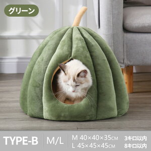 ペットベッド 猫 ペット ベッド ドームハウス ペットベッド ドーム型 ベッド ドーム ハウス カボチャ ペットテント クッション付き ペット用寝袋 ペット用品保温防寒 洗える 寒さ対策 滑り