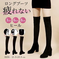 【クーポンで3980円】ニーハイブーツ 選べるヒール 美脚 フィットレディース ストレッチ 秋 冬 送料無料 …