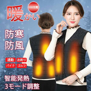 電熱ベスト5エリア発熱 電熱ウェアバイク 防寒 発熱ベスト USB安全加熱 ヒーターベスト バイク 登山 お釣り 外作業服 ジャケット バッテリー給電 温度調整 改良版