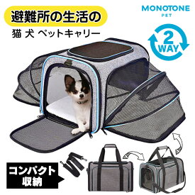 ペットキャリー ペット猫 犬 防災 避難 通院 キャリー バッグ 2WAY 小型犬 犬 キャリーケース おしゃれ キャリー キャリー ペットキャリー キャリー キャリーショルダー サークル お出かけ アウトドアペットキャリー ブラック