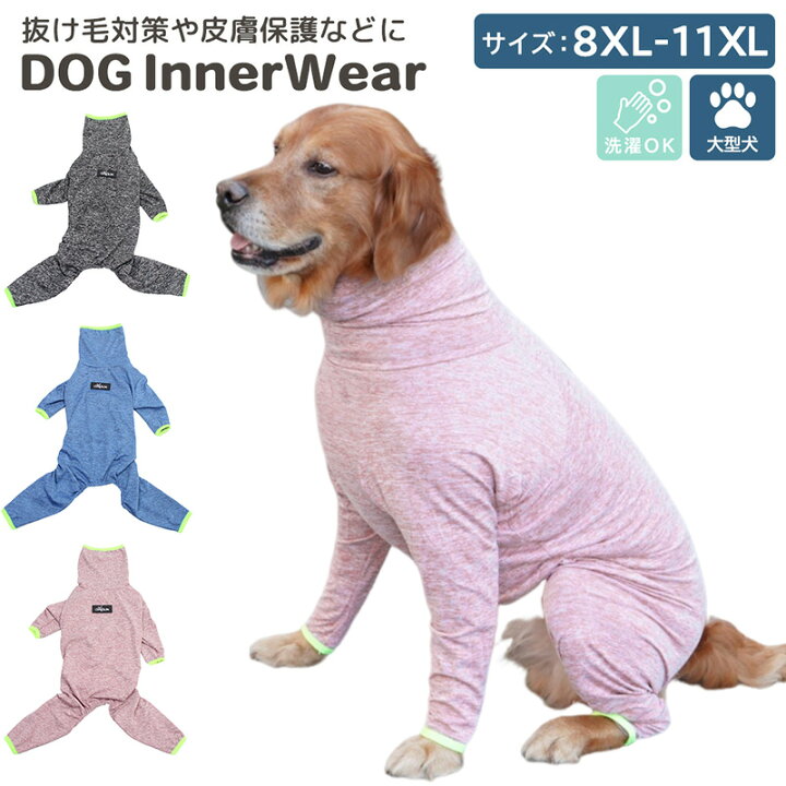 楽天市場】【送料無料】犬 服 ドッグウェア 大型犬 秋冬 つなぎ 
