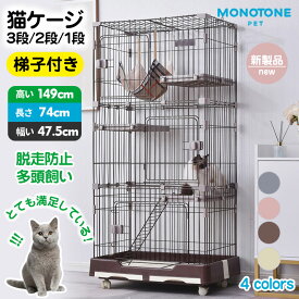 猫ケージ 3段 ハンモック付 引き出し式トレイ キャスター付き キャットケージ 猫 猫ゲージ おしゃれ キャットハウス ネコ ハウス 1段2段多段 留守番 保護 脱走防止 多頭飼い 多頭 スチール ペットケージおしゃれ 室内