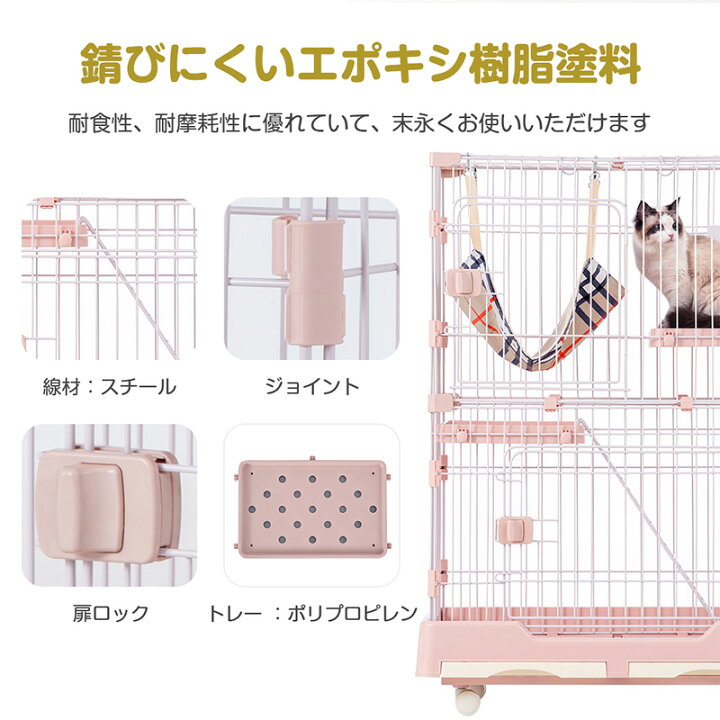 楽天市場】猫ケージ 3段 ハンモック付 引き出し式トレイ キャスター  