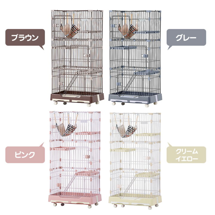 キャットケージ キャットゲージ 3段 クリームイエロー 猫用品 （楽天 