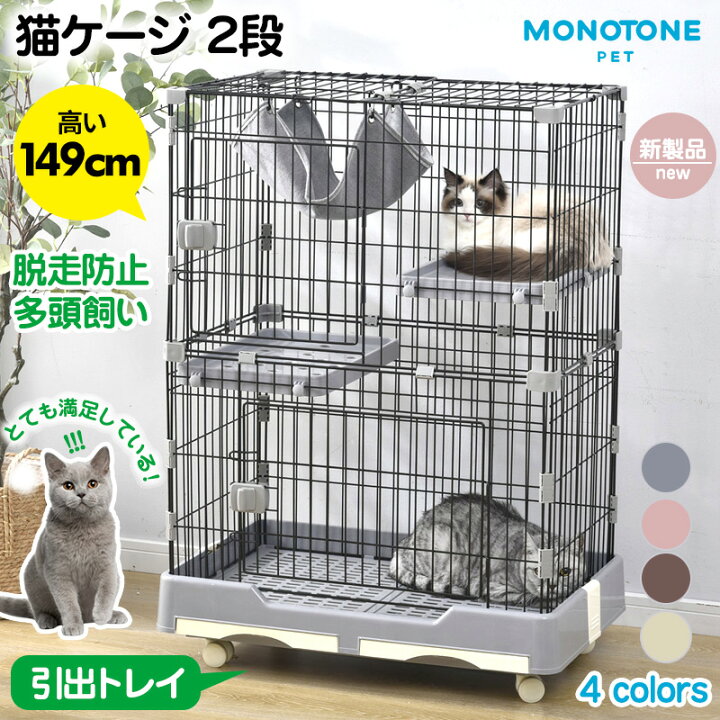 楽天市場】猫 ケージ 2段 ハンモック付 引き出し式トレイ  