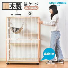 猫 ケージ キャットケージ 2段 木製フレーム ハンモック付 広々 大型 猫ゲージ 高級感 おしゃれ キャットハウス ネコ ハウス 多段 留守番 保護 脱走防止 多頭飼い 多頭 スチール ペットケージ