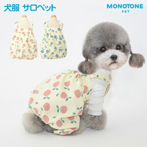 【送料無料】犬服 サロペット カバーオール 犬用サロペット ドッグウェア ペット服 犬用 つなぎ 重ね着 ルームウェア 犬部屋着 春服 夏服 春夏秋冬 綿 イチゴ柄 可愛い オシャレお散歩 かわ