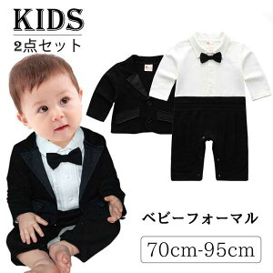 ベビースーツ 男の子 紳士 2点セット 長袖 ロンパース かっこいい 子供服 上品 超人気 ベビージャケット かわいい 蝶ネクタイ ズボン ファッション ピッタリ フォマール洋服 七五三 お宮参り