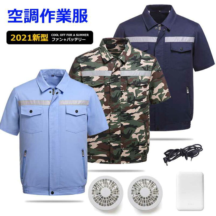 楽天市場】送料無料空調ウェア エアークラフトTシャツ半袖ポラシャツ 