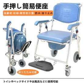 高齢者 障害者 シャワーチェア 簡易便座トイレ ポータブル便座 シャワーベンチ 介護用品 浴室安全 老人 妊娠中 生活支援 トイレ便座折りたたみ可能 箪笥椅子 ベッドサイド お風呂椅子 敬老の日 父の日 母の日 プレゼント ギフト トイレチェア 盆付き 介護
