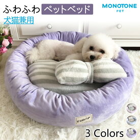ペット ベッド ストライプ柄 ペット用品通年 おしゃれ 春 夏 秋 冬【犬 猫 ベッド 犬用品・猫用品 クッション ペットベット ペットソファ ペットベッド 洗える 新生活】犬用品・猫用品 クッション ペットベット 洗える 大きいサイズ