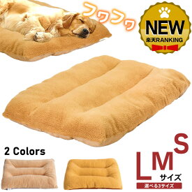 ペットベッド 犬 ベッド ふわふわ S/M/L サイズ 大型犬 洗える ペット 猫 ベッド クッション マット 洗濯 通年 冬 シープボア ラージマット Mサイズ