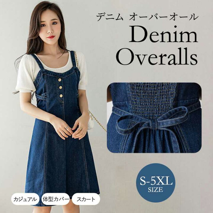 楽天市場】S-5XL ミニスカート デニムスカート ジャンパースカート 
