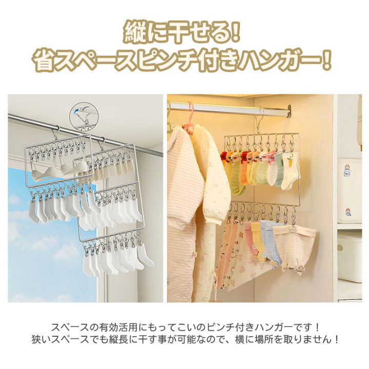 ピンチハンガー 洗濯物干し ステンレス鋼ハンガーバルコニー靴下ラックフック 26 クランプ 収納便利 洗濯ピンチ ピンチハンガー  ステンレス鋼ハンガーバルコニー靴下ラックフック 26 クランプ 洗濯ハンガー 衣類収納ハンガー 3本入 クローゼット収納 連結リンクチェーン ... ピンチハンガー 洗濯物干し ステンレス鋼ハンガーバルコニー靴下ラックフック 26 クランプ 収納便利 洗濯ピンチ