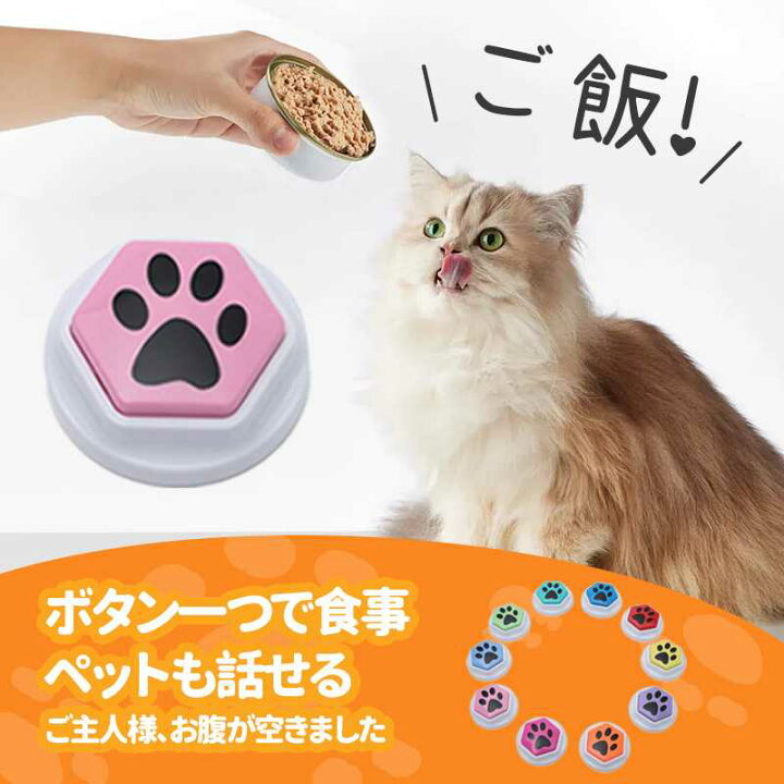 楽天市場】犬 ボタン 会話 ペット 3個 5個 8個 犬の記録ボ 猫 