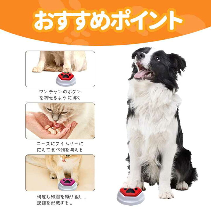 楽天市場】犬 ボタン 会話 ペット 3個 5個 8個 犬の記録ボ 猫 