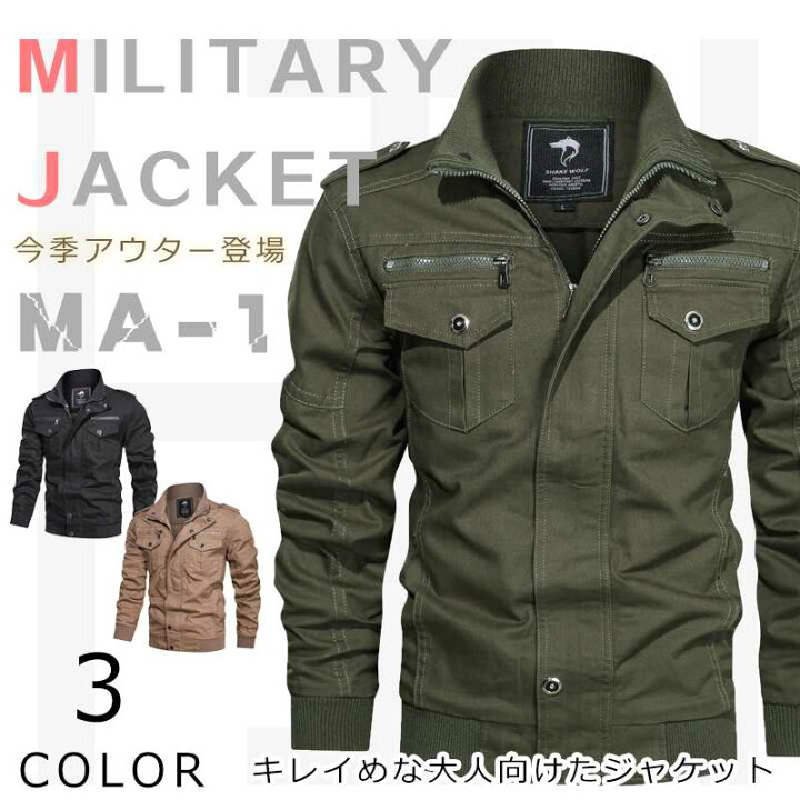 楽天市場】立て襟 メンズミリタリー ジャケット 作業ジャケット メンズ 