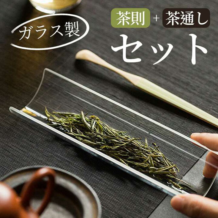 楽天市場】茶道具 茶さじ+茶杓 2点セット竹茶杓 ティースプーン ガラス 