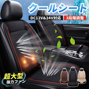 N[V[g  2024 DC12V/24VΉ ̒ʋCE 3̓t@ 3DbV ╗  MǑ΍ ʋC V[gJo[ Ɖ K _炩 tȒP [֗  ΍ y SUV g