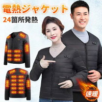 楽天市場】電熱 ジャケットの通販