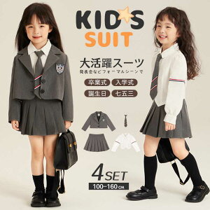 ���w�� ���̎q �t�H�[�}�� �X�[�c ���Ǝ� �q���� ������ �X�[�c�L�b�Y ���w�� �����s�[�X �m�� 4�_�Z�b�g 110 120 130 140 150 160 ���\�� ������ �������� �m�� ���w�� ���Ǝ� �w���� �W���j�A�� �t 