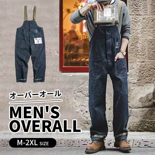 オーバーオール メンズ デニムサロペット M-2XL 大きいサイズ キャップパン アウトドア ワイドパンツ サルエル 男女 作業服 おしゃれ ゆったり米海軍 U.S.NAVY 大戦後期デッキパンツ ミリタリーメンズ ツナギ アウトドア