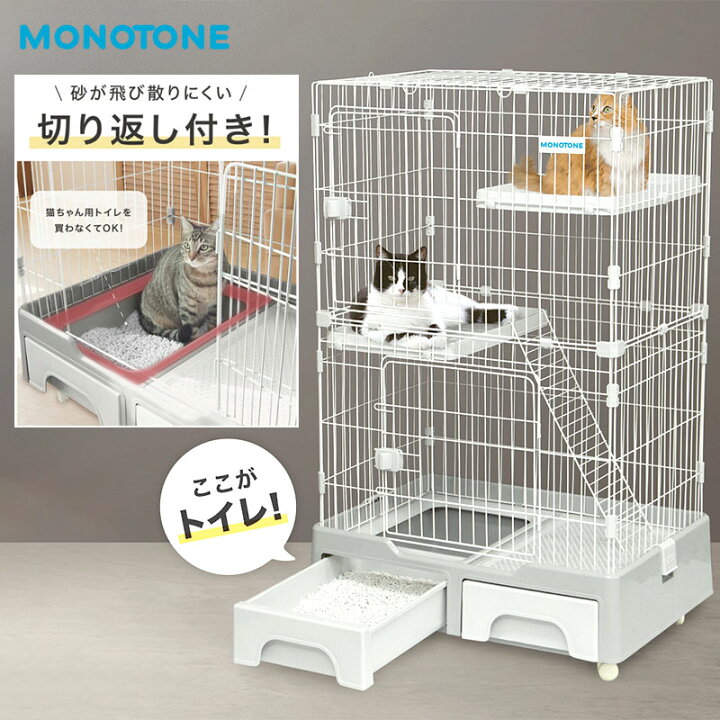 楽天市場】【収納トイレ付き】猫 ケージ キャットケージ 大型 2段 専用 
