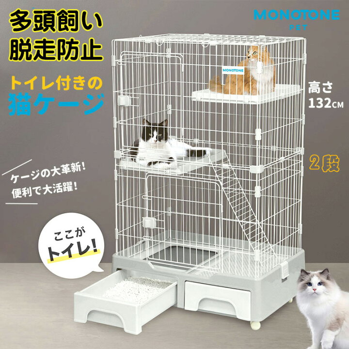 楽天市場】【収納トイレ付き】猫 ケージ キャットケージ 大型 2段 専用 