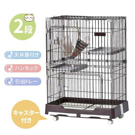 猫ケージ 1段2段可能 天井扉 キャットケージ ペットケージ キャスター付 猫ゲージ 大型 多頭飼い ネコドア キャットハウス 留守番 保護 脱走防止 おしゃれ