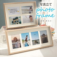 木製 フォトフレーム L判 KG判 2連 3連 おしゃれ 木目調 フォトスタンド 写真立て 壁掛け 卓上 インテリ…