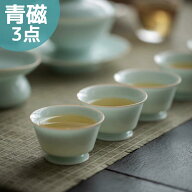茶杯 青磁 茶杯 3点セット 湯のみ お茶 カップ コップ 来客用 お茶用品 ティーウェア 中国茶器 台湾茶器 …