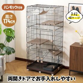 猫 ケージ 収納型 キャットケージ 3段 1段2段可能 キャスター付 キャットハウス 【ブラウン】