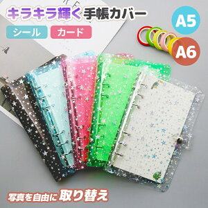 V[Jo[ A5/A6 NLLP PVCJo[ V[&tBt oC_[ A7TCYΉ ̎q ͂V[[ zO NAoC_[ V[[ ObY 蒠 ^