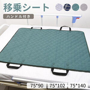 移乗シート 移動サポート 二人用介護リフト 持ち運び可能介護シート 介護患者移動用シート 移乗補助用具 患者/高齢者移動サポート 介護用品 補助用具 体位変換 折りたたみ式 携行便利