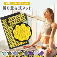 指圧マット 枕セット 鍼 指圧スパイクマット ヨガシャクティマットリラクゼーション 刺さり感 痛みリラッ…